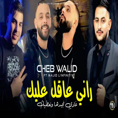 Rani 3akal 3lik Ghadi Najbadha w Na3tik (feat. Majid l'infinity)