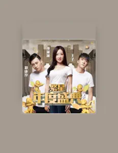 收听 王子、观看音乐视频、阅读小传、查看巡演日期等 ！