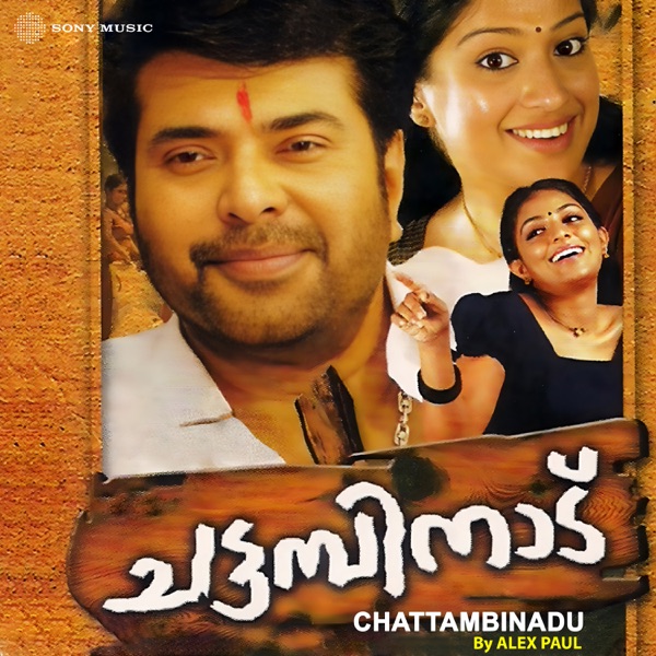 Chattambinadu (Original Motion Picture Soundtrack) - EP