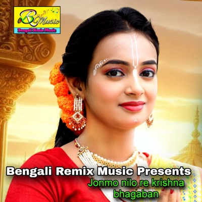 Song - Jonmo nilo re krishna bhagaban - Soma Dey