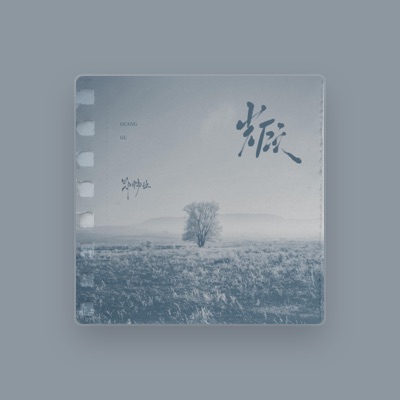 Listen to 鄭暢業, watch music videos, read bio, see tour dates & more!