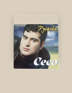 Cecoを聴いたり、ミュージックビデオを鑑賞したり、経歴やツアー日程などを確認したりしましょう！