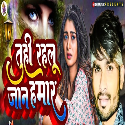 Tuhi Rahlu Jaan Hamar - Single