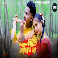 Malbhumer Mati Amar Maa (feat. Subhas & Brishti) - Single - Giridhari Mahato