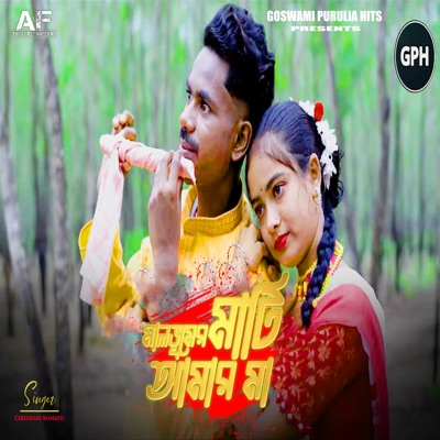 Malbhumer Mati Amar Maa (feat. Subhas & Brishti) - Single