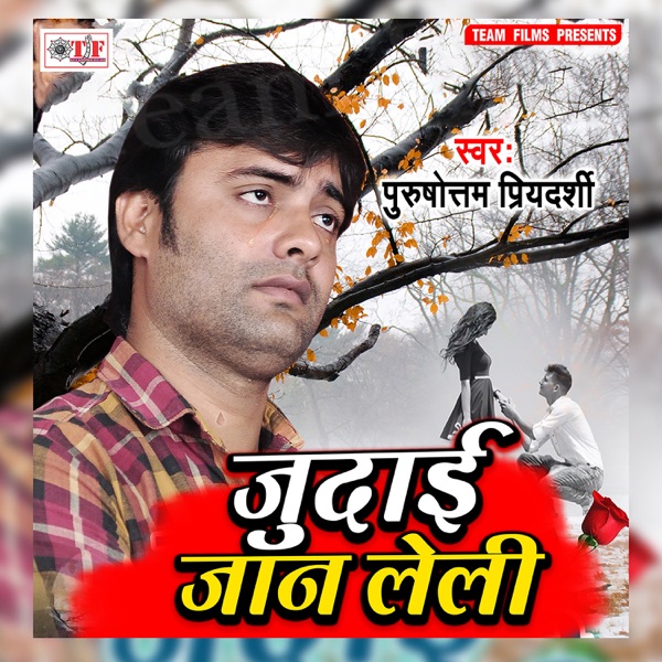 Judaai Jaan Leli - Single