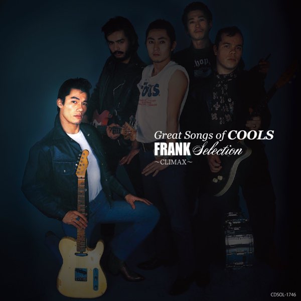 GREAT SONGS OF COOLS:フランクSELECTION ～CLIMAX～ - クールスの
