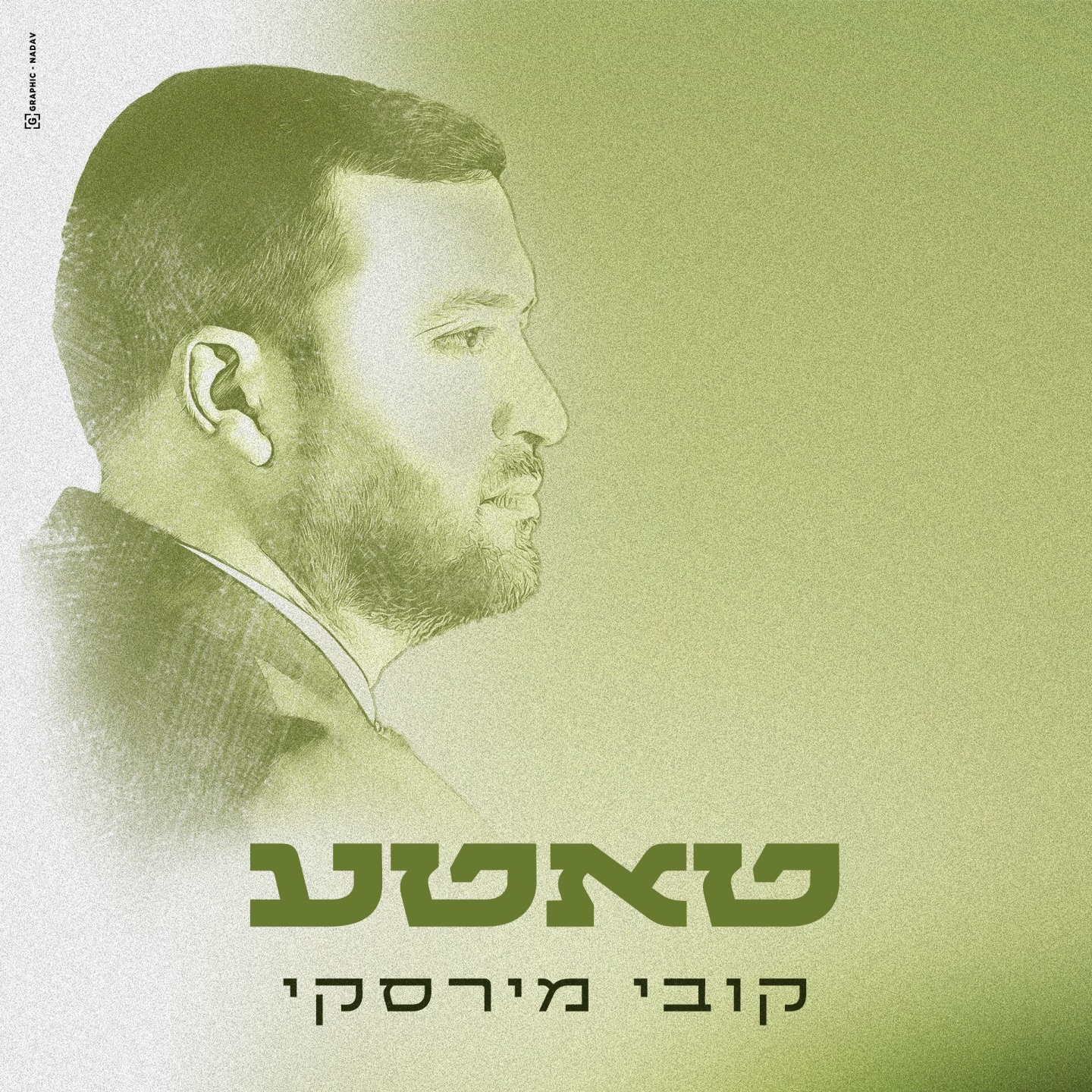 טאטע - Single