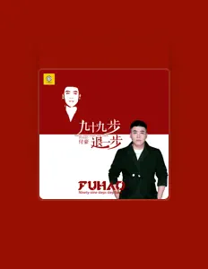 Escucha a 付豪, mira vídeos musicales, lee la biografía, consulta fechas de giras y mucho más.