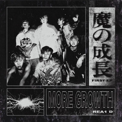 More Growth 魔的成長 - EP