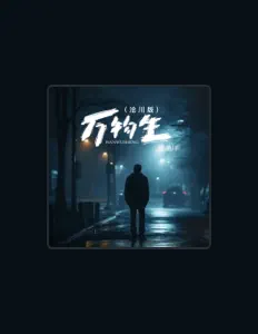 Listen to 沧川, watch music videos, read bio, see tour dates & more!
