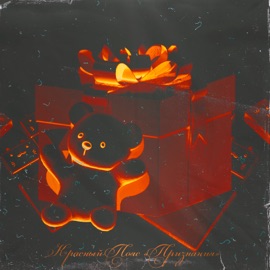 Простои Красный пояс & Looney Row