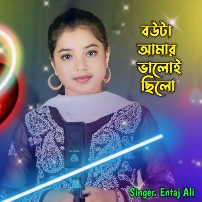 Bowta Amar Valoi Silo - Single