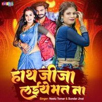 Hath Jija Laiye Mat Na - Single - Neetu Tomar & Sundar Jinai