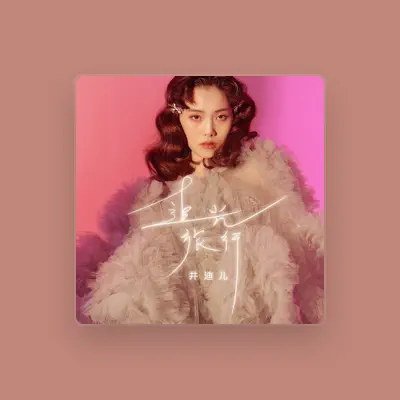 Listen to 井迪兒, watch music videos, read bio, see tour dates & more!