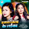 Hamra Jila Ke Laika - Single