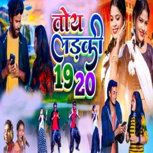 Toy Ladki 19 20 (feat. Jitender Sanyasi)