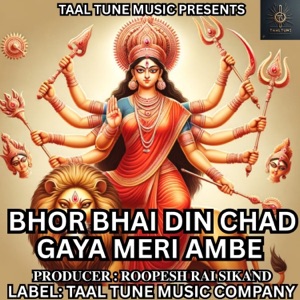 BHOR BHAI DIN CHAD GAYA MERI AMBE