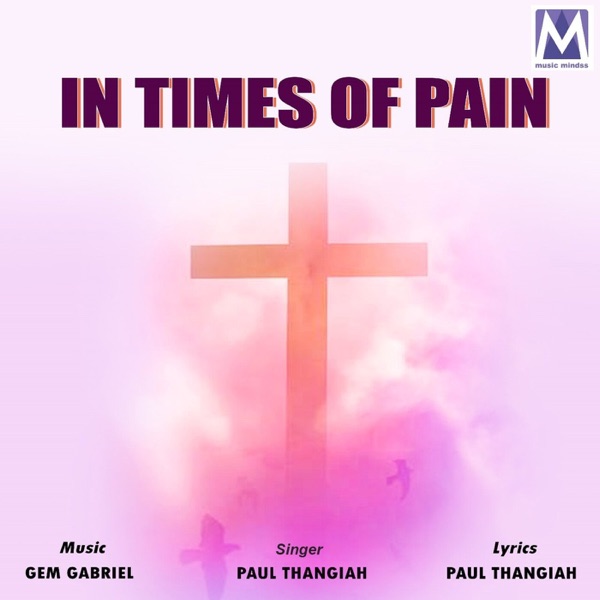 In Times Of Pain