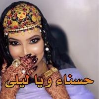 Hassna Ou Ya Laila (feat. Mustapha El Gamrani) - Single - Mr-KaweBigo