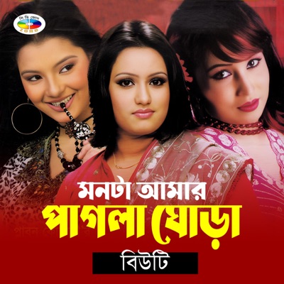 Monta Amar Pagla Ghora