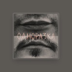 Глеб & Рауль