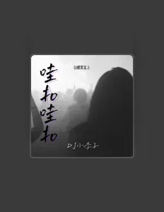 Listen to DJ小李子, watch music videos, read bio, see tour dates & more!