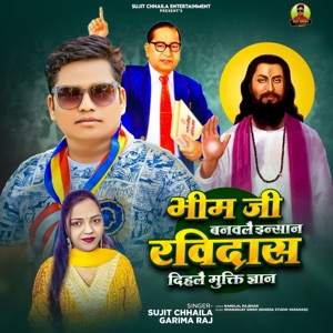 Bhim Ji Banawale Insaan Ravidas Dihale Mukti Gyaan