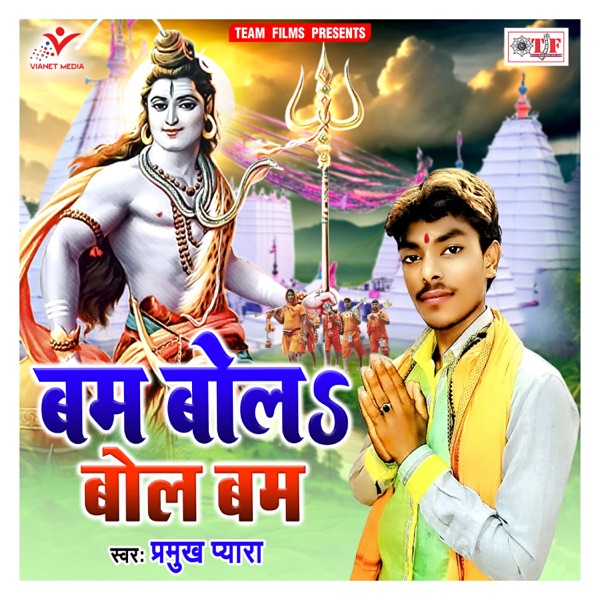 Bam Bola Bol Bam - Single