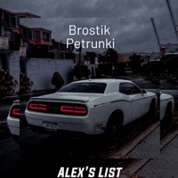 Petrunki - Single - Brostik