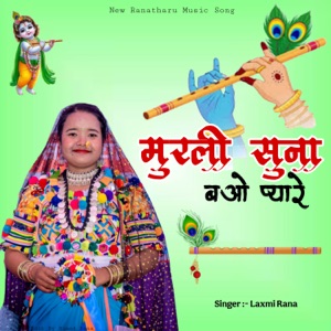 MURALI SUNABAO PYARE