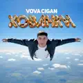 Хованки
