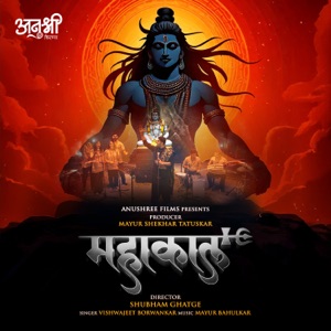 Mahakal