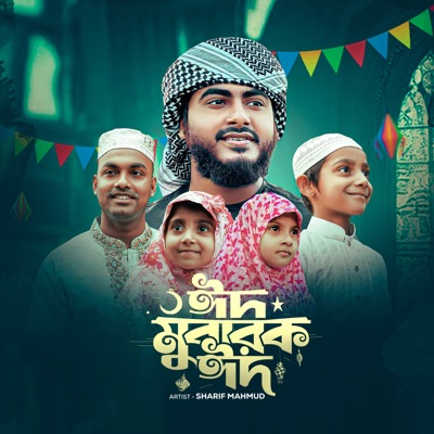 Eid Mubarak Eid - Single