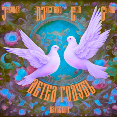 Летел голубь (Dance Edit) - Single