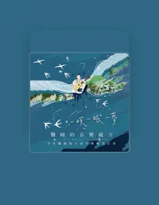 Ouve Charles Lee, vê vídeos de música, lê a biografia, vê as datas da digressão e muito mais!