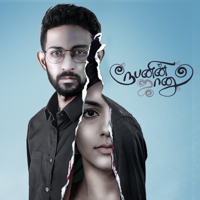 Rubanin Jaanu - EP