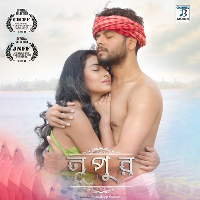 Nupur (Original Motion Picture Soundtrack) - EP