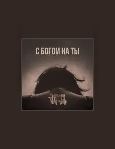 聆聽 T lub、觀看音樂影片、閱讀小傳、查看巡演日期等！