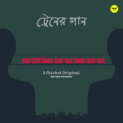 Trainer Gaan - Single