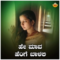Hee Maava Yenge Baalali - Single - Shrishila Kagal & Shamitha Malnad