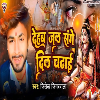 Dehab Jal Sange Dil Chadhai - Single