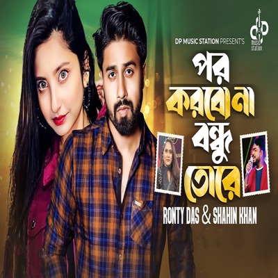 Por Korbo Na Bondhu Tore (feat. Ronty Das) - Single