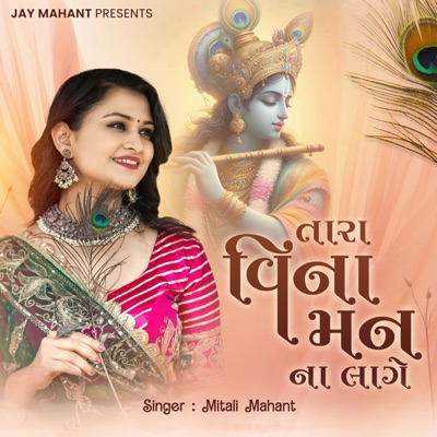 Tara Vina Man Na Laage - Single