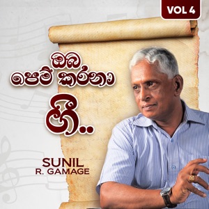 Muthu Otunnak (feat. Sarath De Alwis & Sanath Nandasiri)