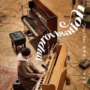Improvisation (Instrumental)