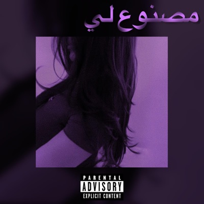 MADE 4 ME - Single