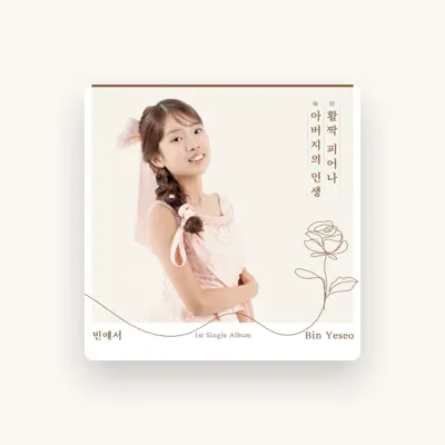 Listen to Bin Ye Seo, watch music videos, read bio, see tour dates & more!