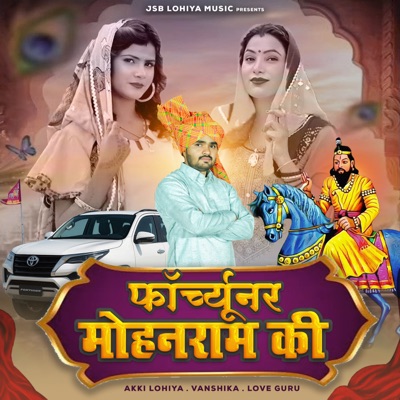 Fortuner Mohanram Ki - Single