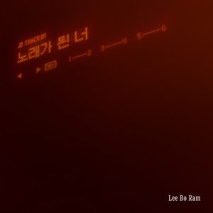 Calling You - Single